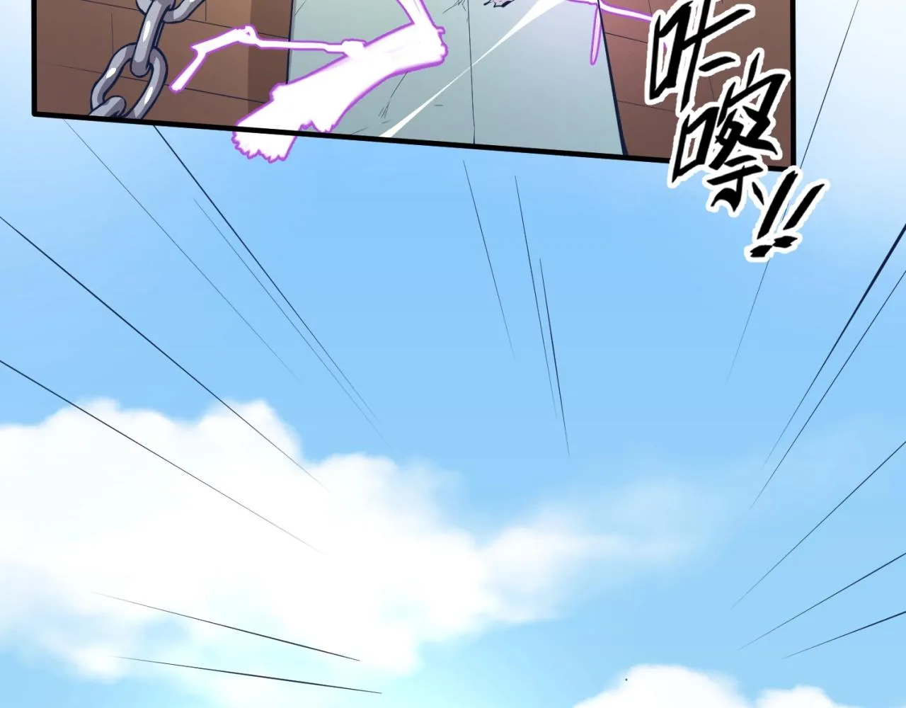 第61话 拜入仙门 第113页