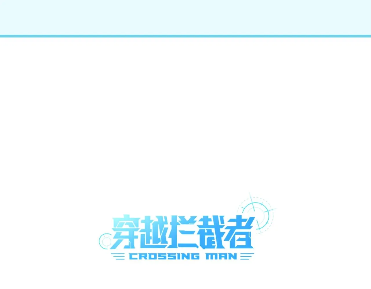 第61话 拜入仙门 第120页
