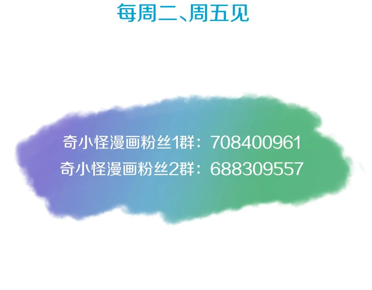 第61话 拜入仙门 第121页