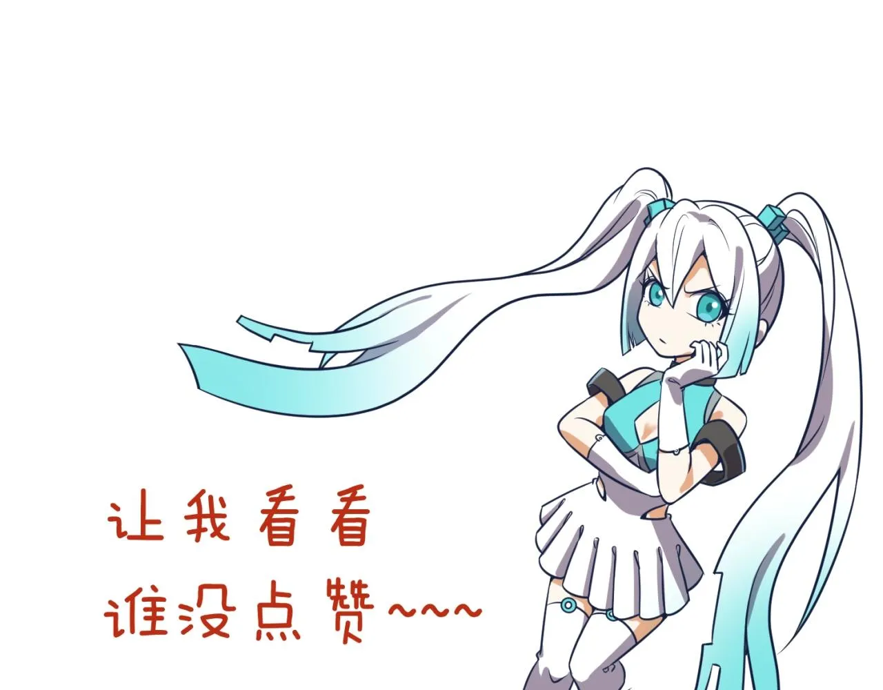 第61话 拜入仙门 第122页