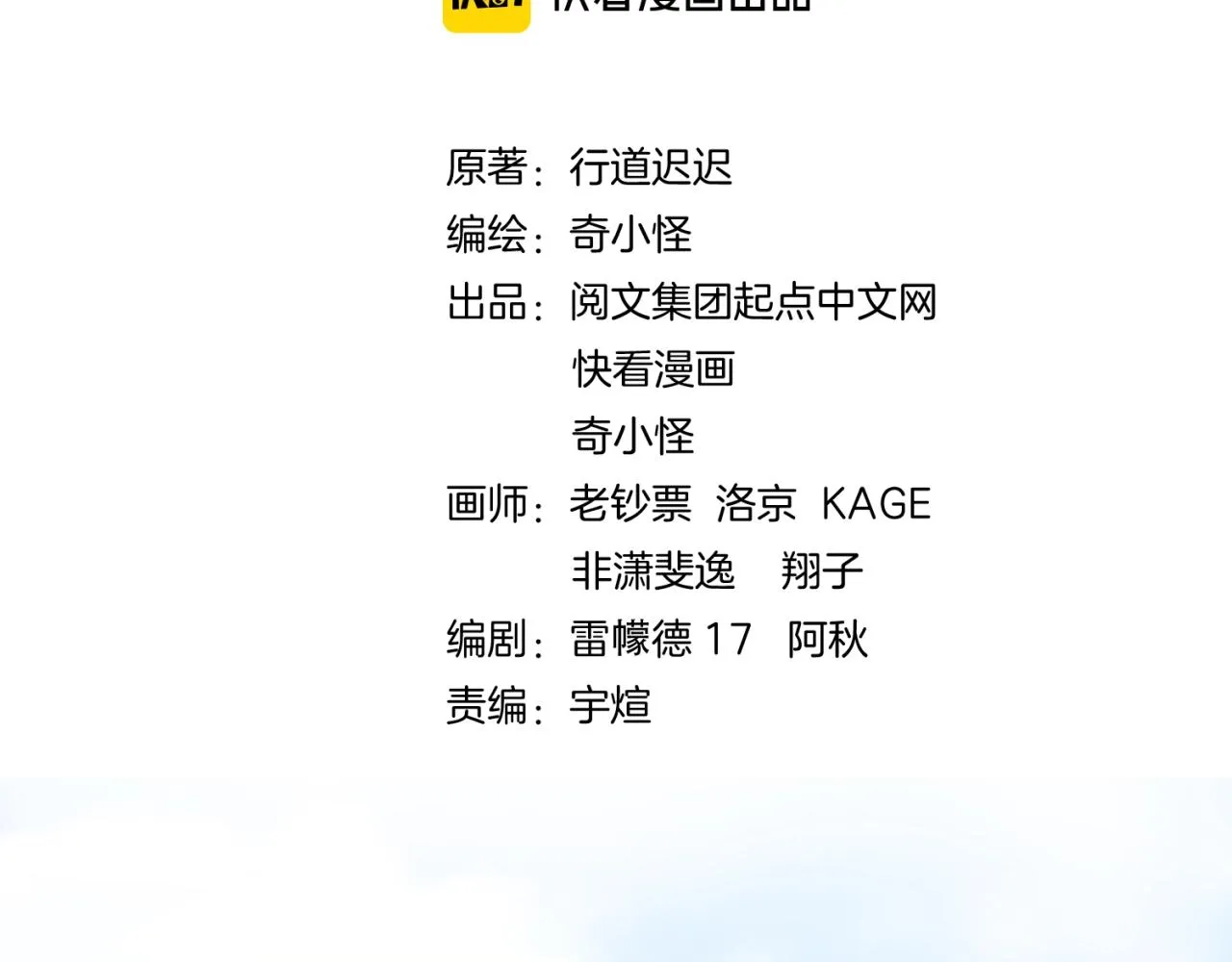第62话 为秘境开战！ 第4页