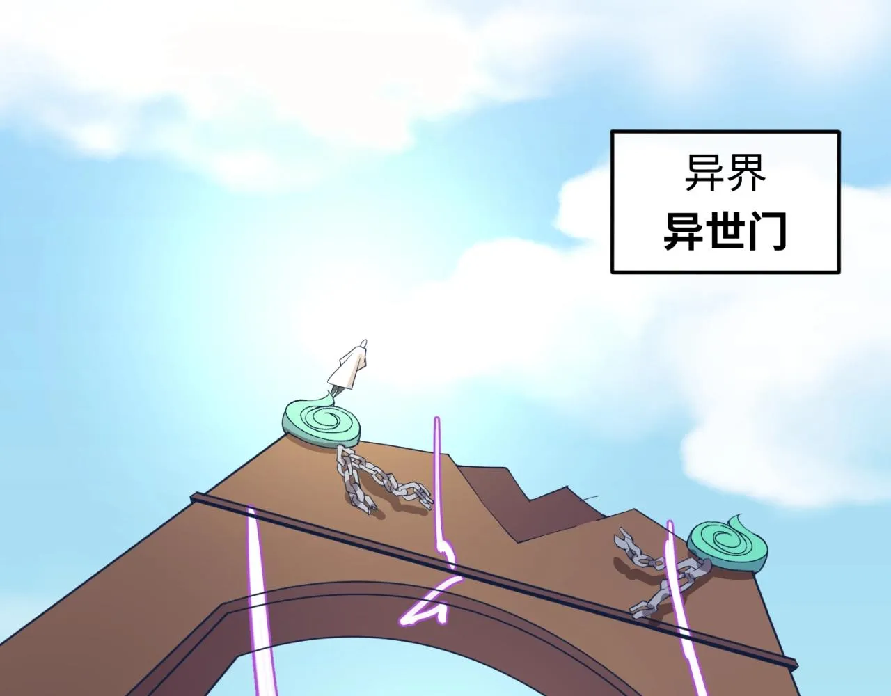 第62话 为秘境开战！ 第5页