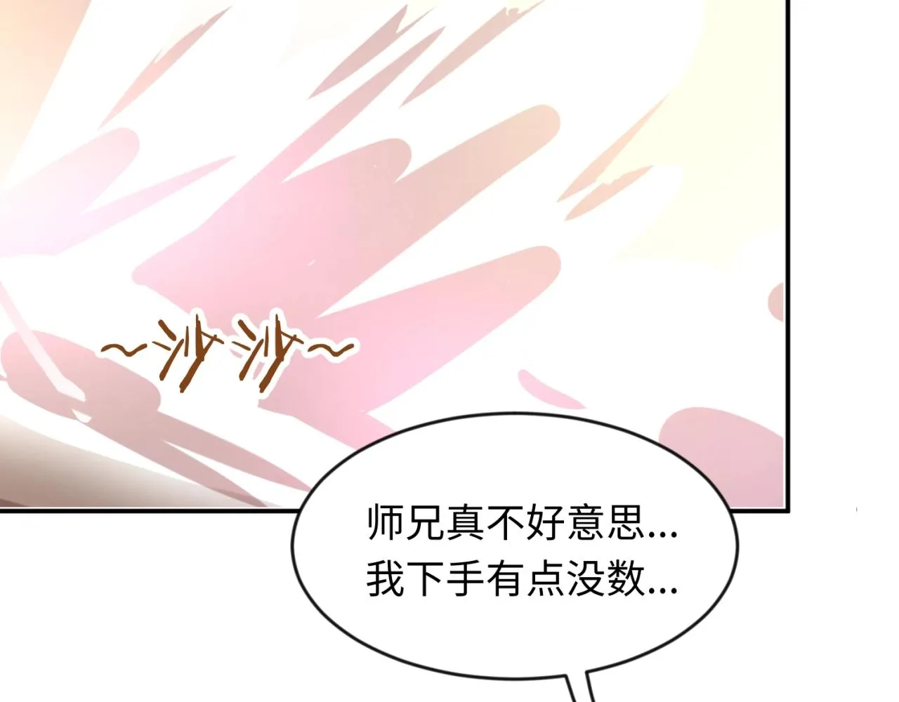 第62话 为秘境开战！ 第8页