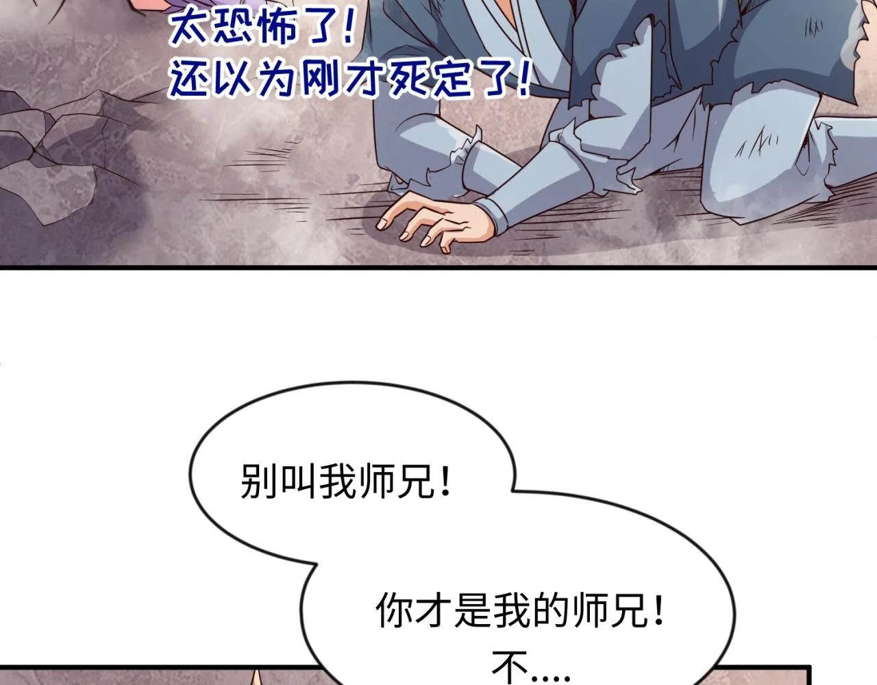 第62话 为秘境开战！ 第10页