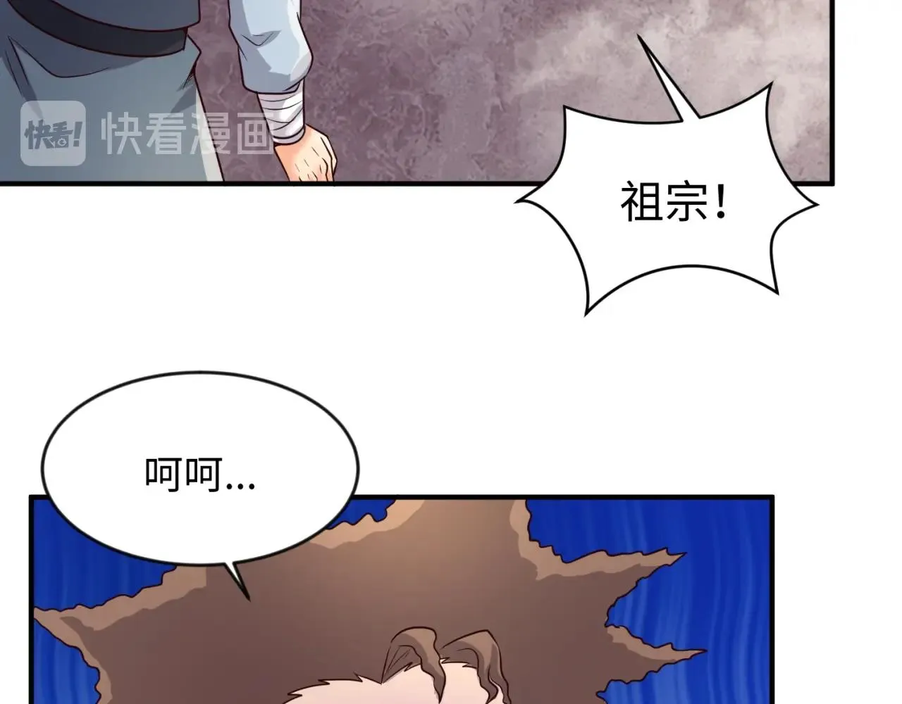 第62话 为秘境开战！ 第12页