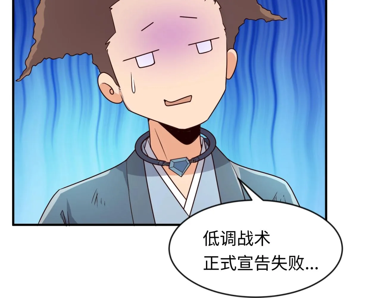 第62话 为秘境开战！ 第13页