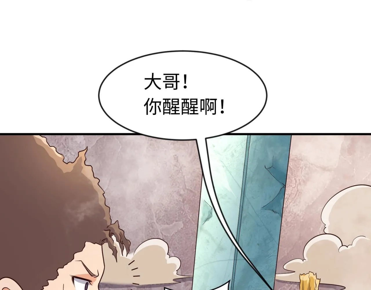 第62话 为秘境开战！ 第14页