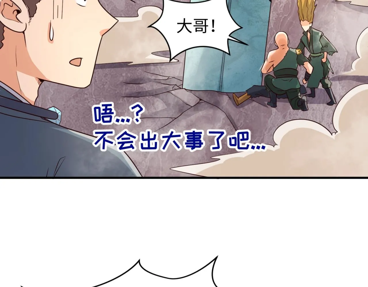 第62话 为秘境开战！ 第15页