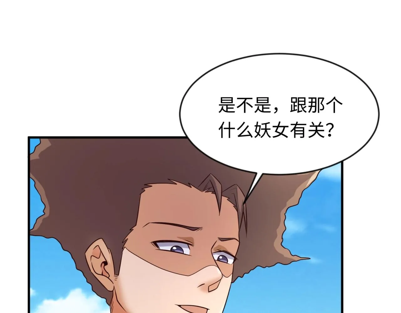 第62话 为秘境开战！ 第20页