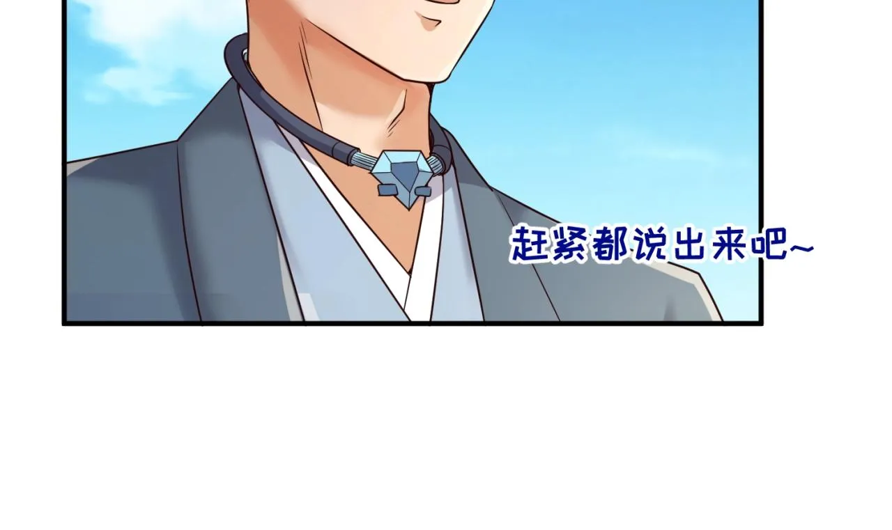第62话 为秘境开战！ 第21页