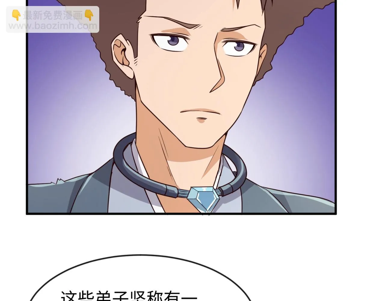 第62话 为秘境开战！ 第27页