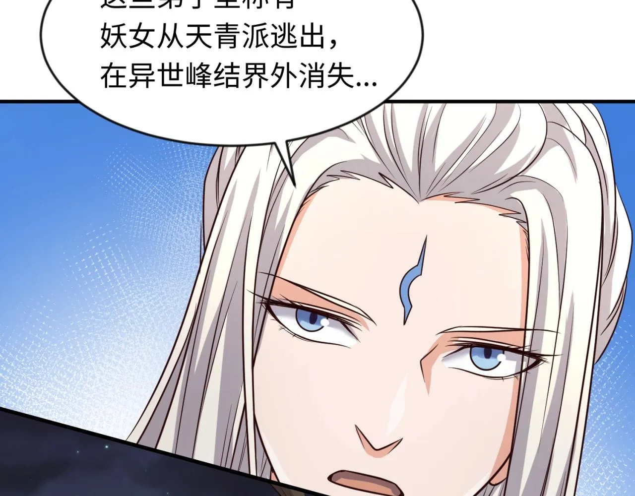 第62话 为秘境开战！ 第28页