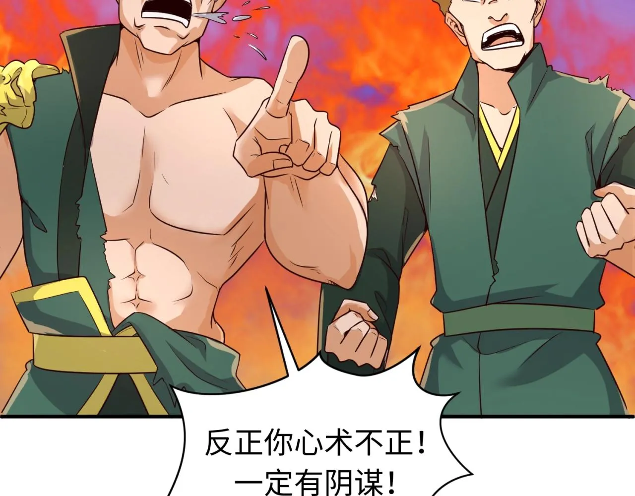 第62话 为秘境开战！ 第36页