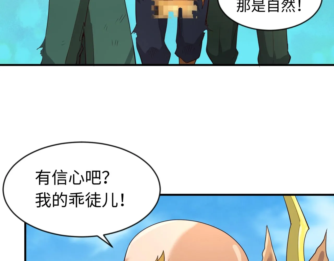 第62话 为秘境开战！ 第42页