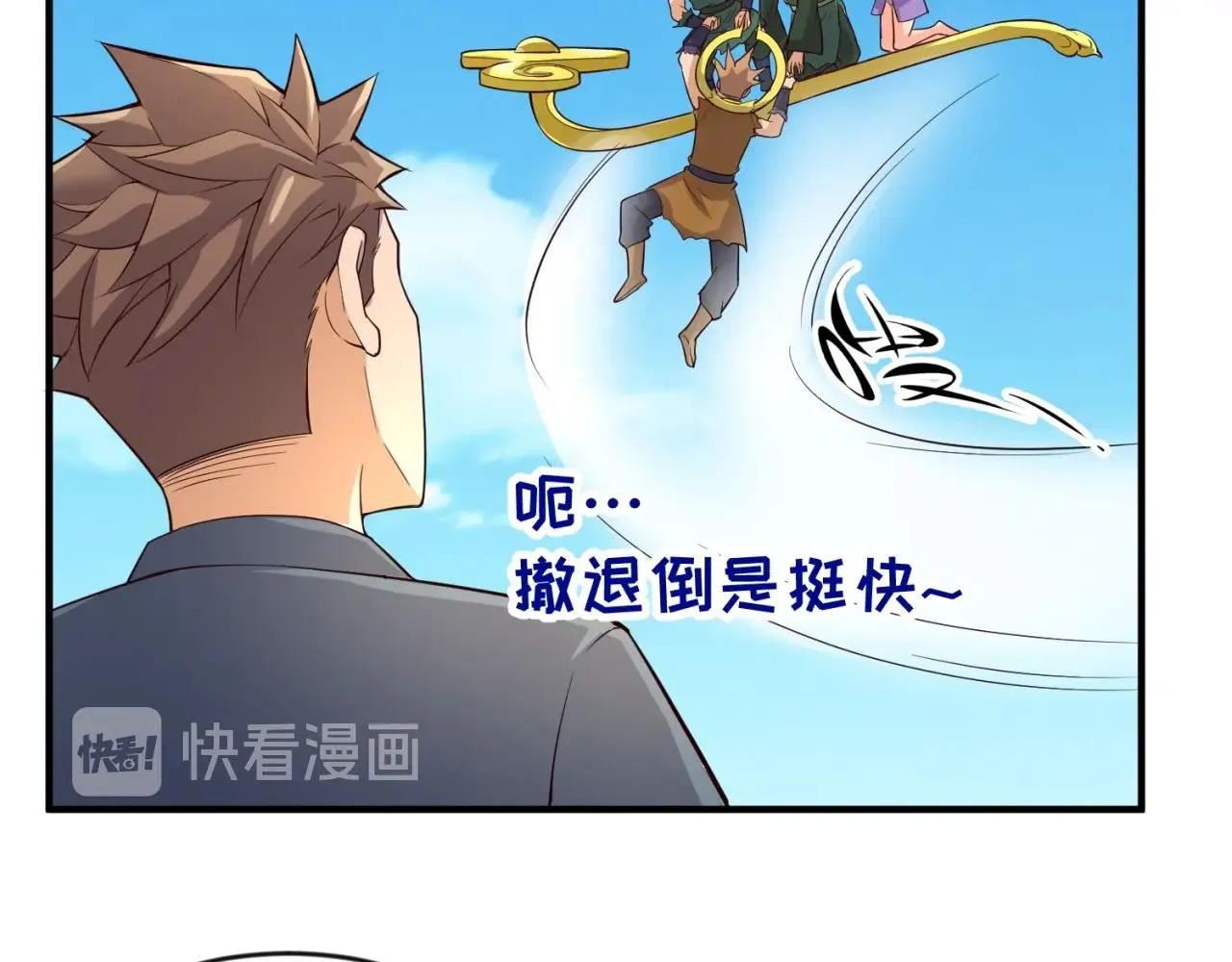 第62话 为秘境开战！ 第48页