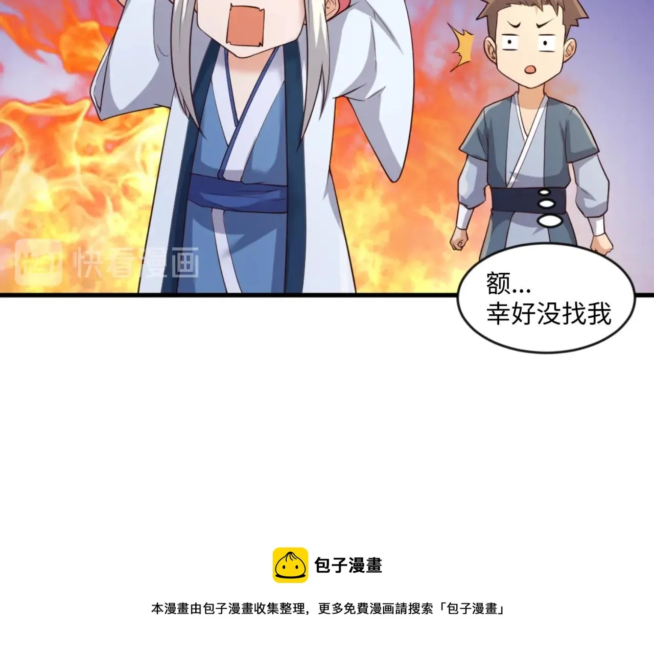 第62话 为秘境开战！ 第50页