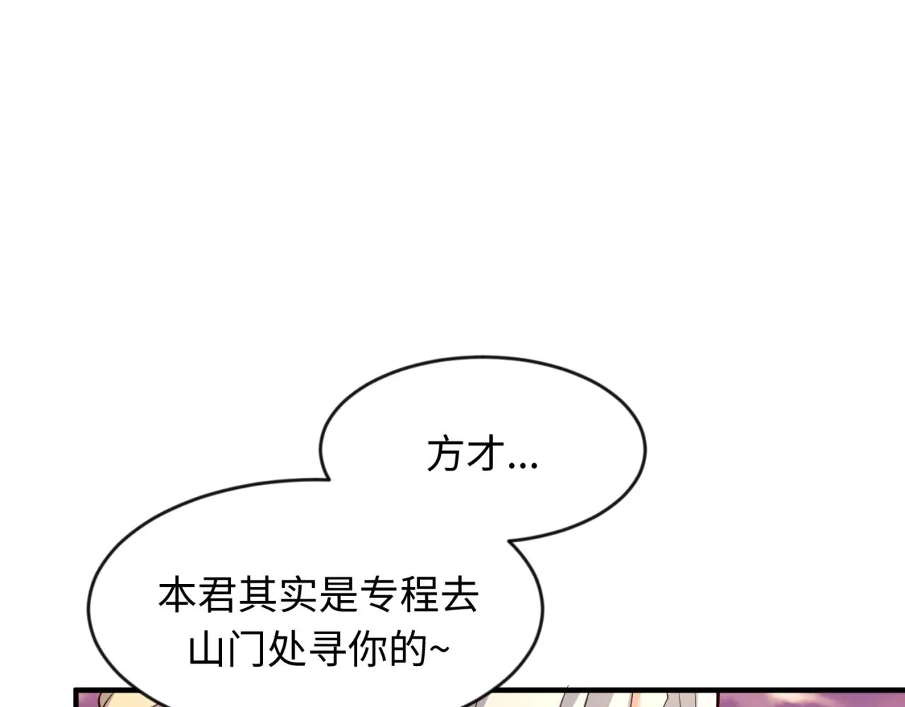 第62话 为秘境开战！ 第51页