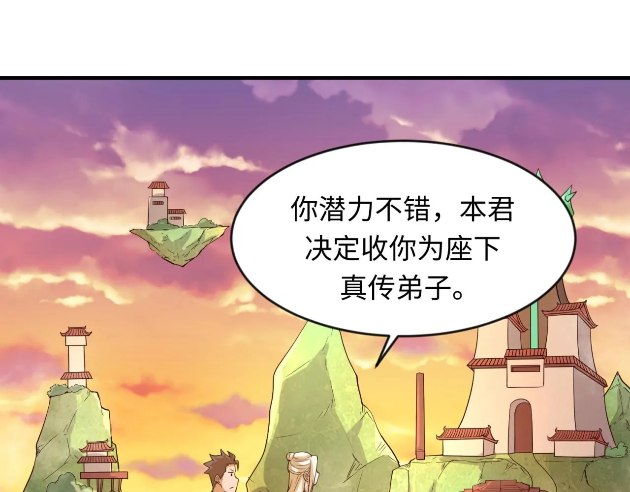第62话 为秘境开战！ 第53页
