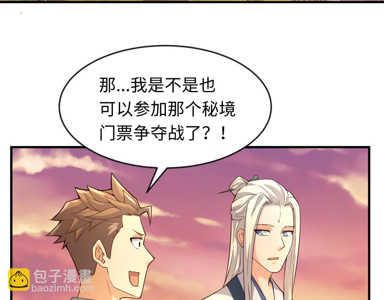第62话 为秘境开战！ 第55页