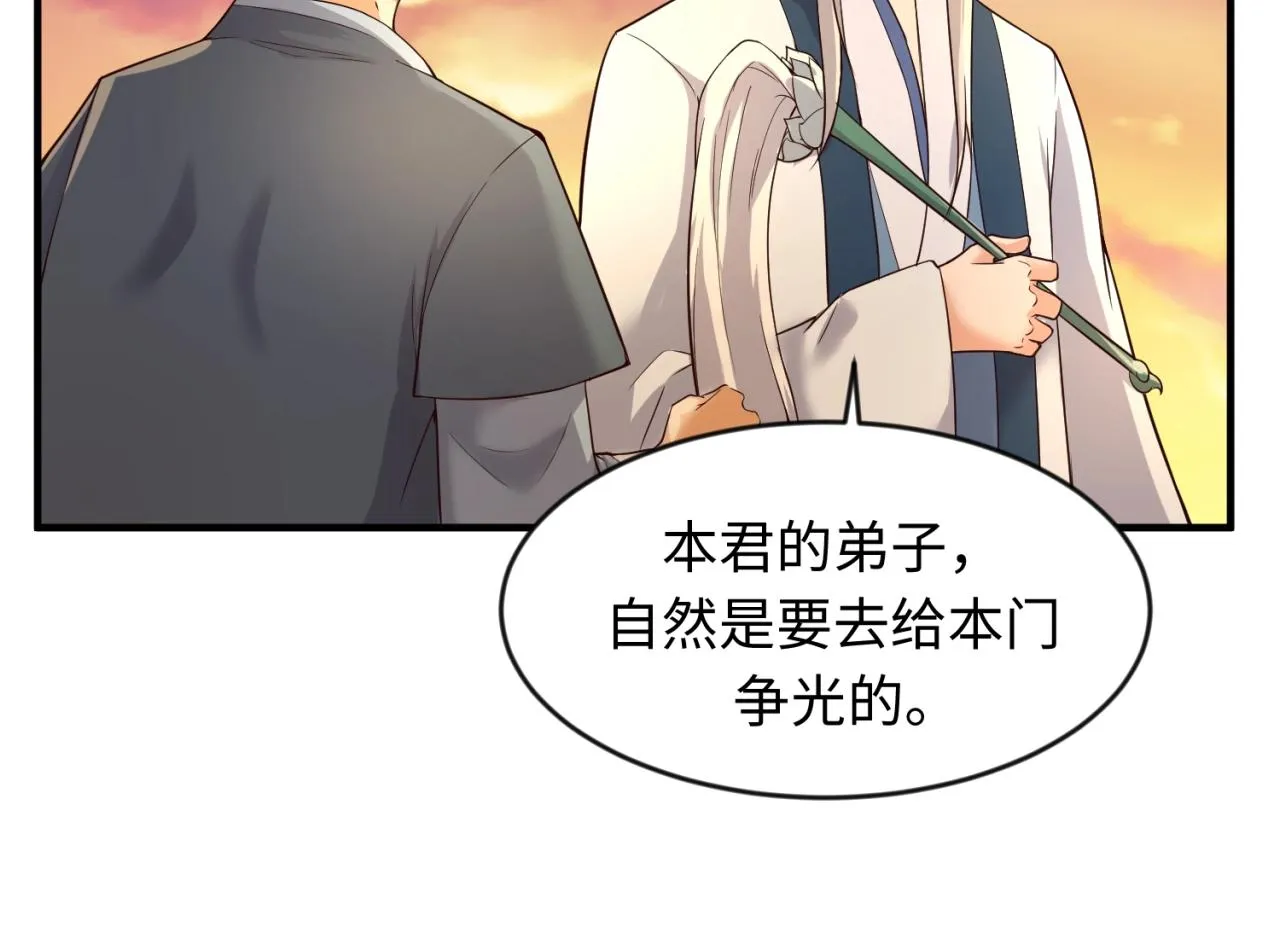 第62话 为秘境开战！ 第56页