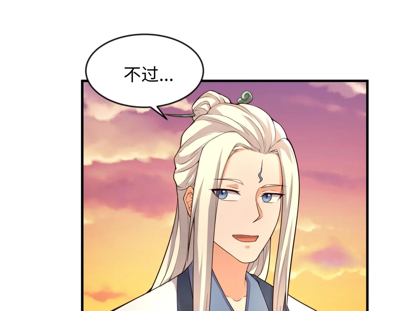 第62话 为秘境开战！ 第57页