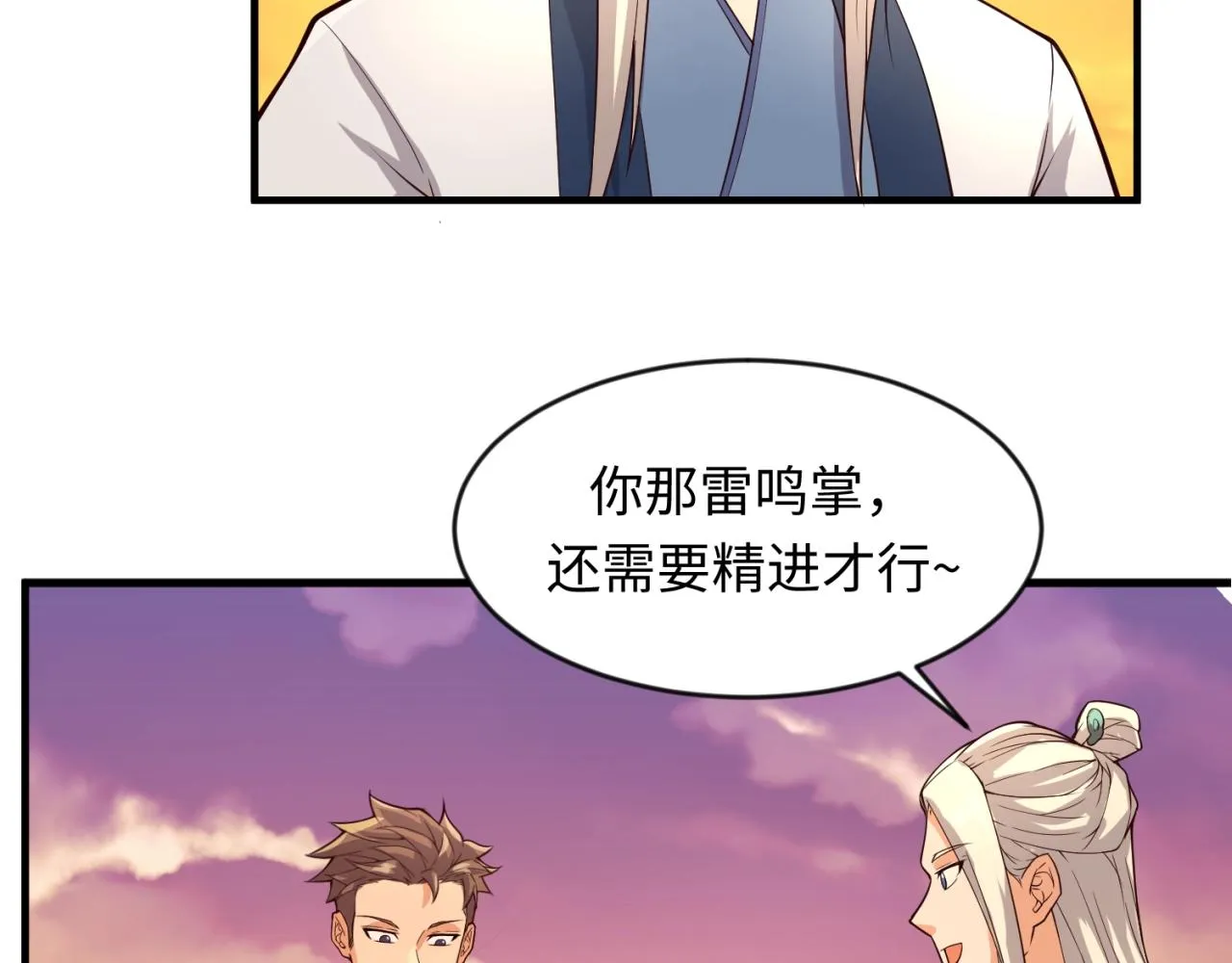 第62话 为秘境开战！ 第58页