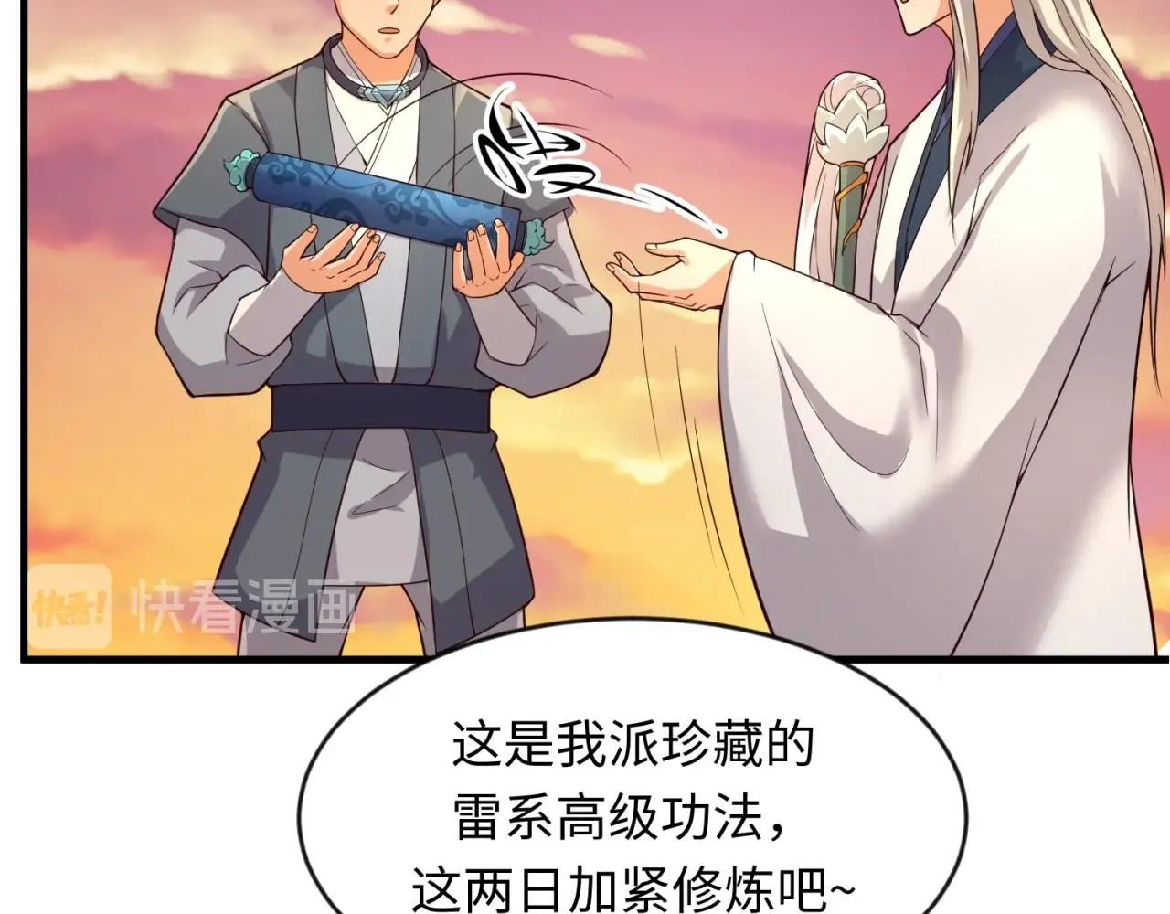 第62话 为秘境开战！ 第59页
