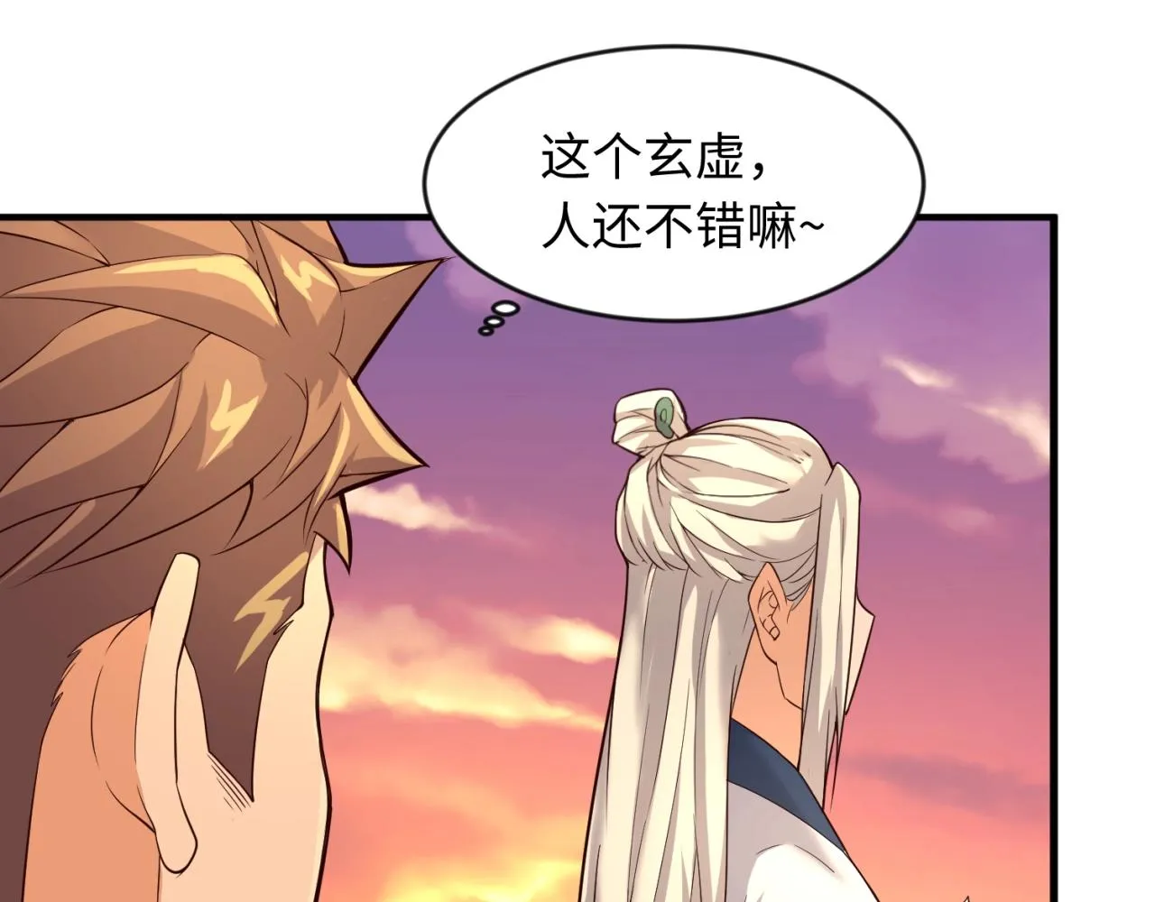 第62话 为秘境开战！ 第62页