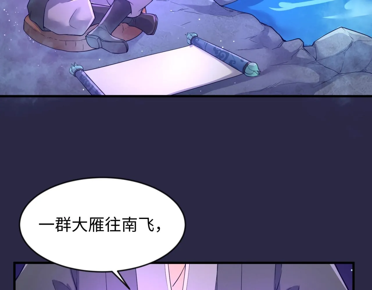 第62话 为秘境开战！ 第67页