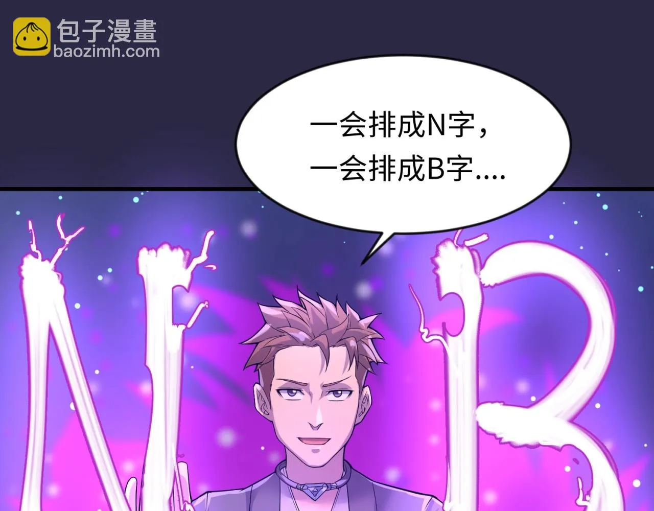 第62话 为秘境开战！ 第69页