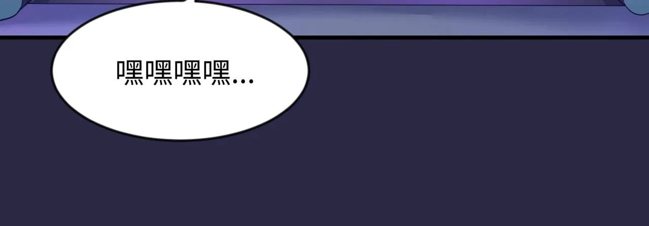 第62话 为秘境开战！ 第71页