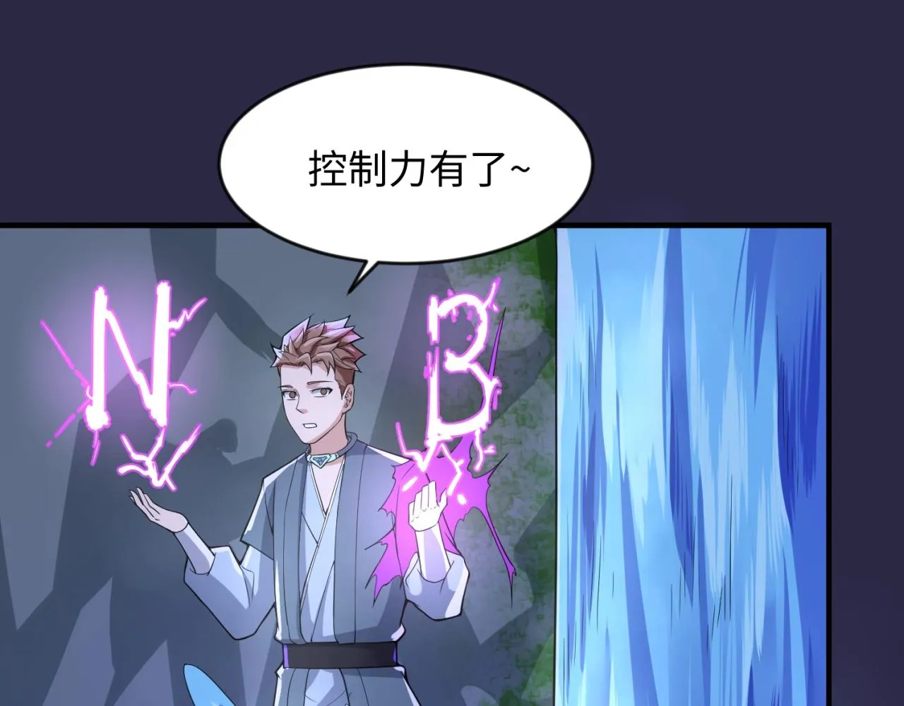 第62话 为秘境开战！ 第72页