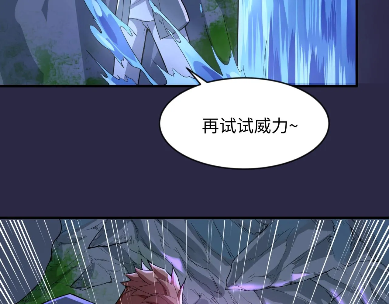 第62话 为秘境开战！ 第73页