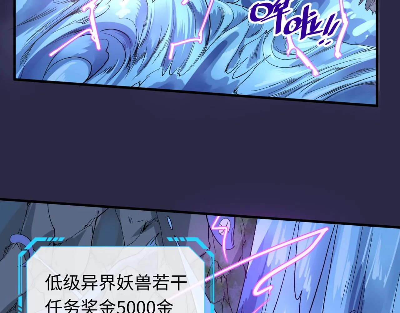 第62话 为秘境开战！ 第78页
