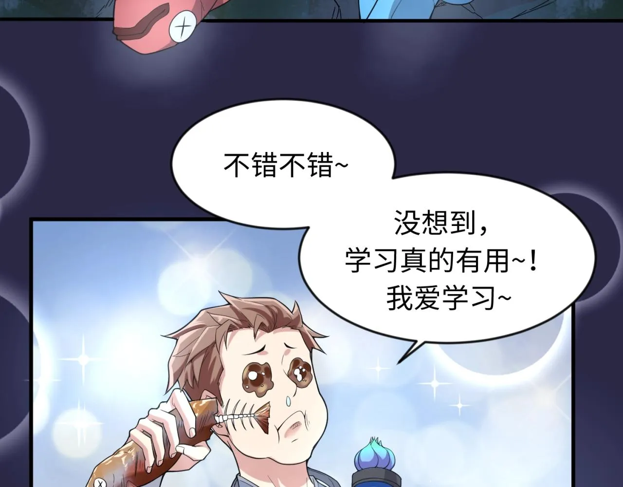 第62话 为秘境开战！ 第81页