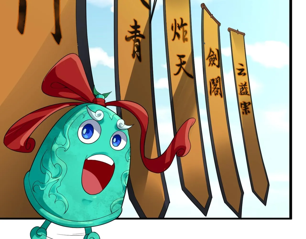 第62话 为秘境开战！ 第91页