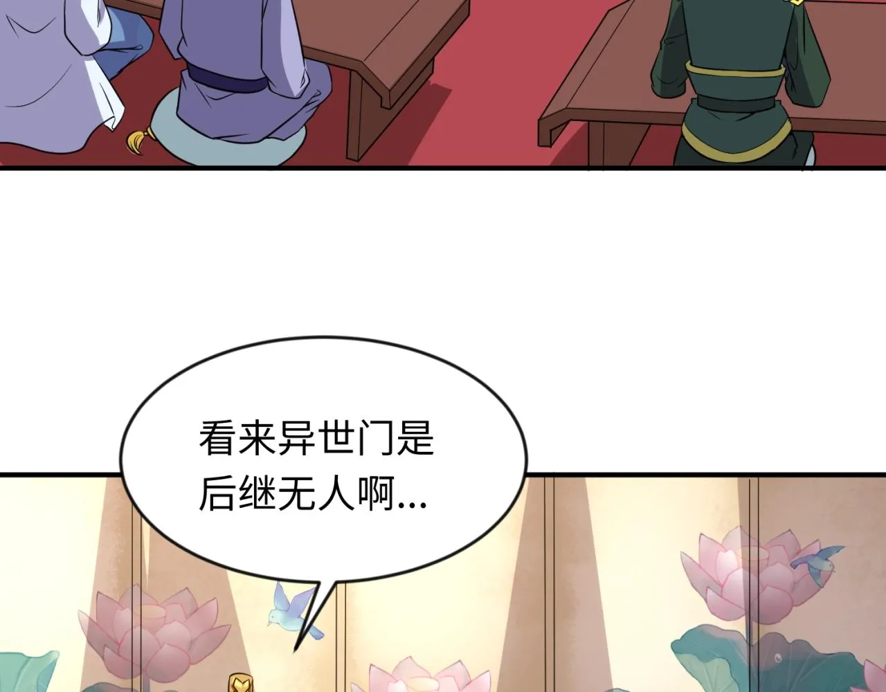 第62话 为秘境开战！ 第95页