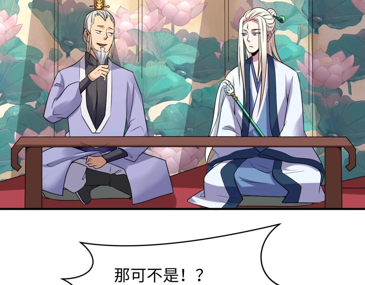 第62话 为秘境开战！ 第96页