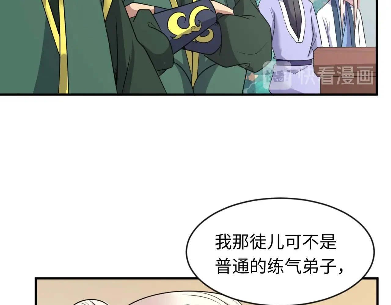 第62话 为秘境开战！ 第98页
