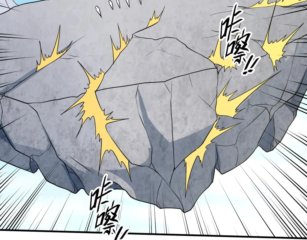 第62话 为秘境开战！ 第103页