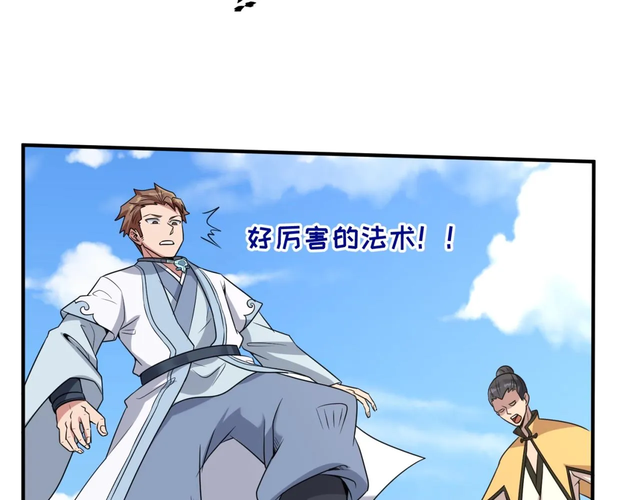 第62话 为秘境开战！ 第104页