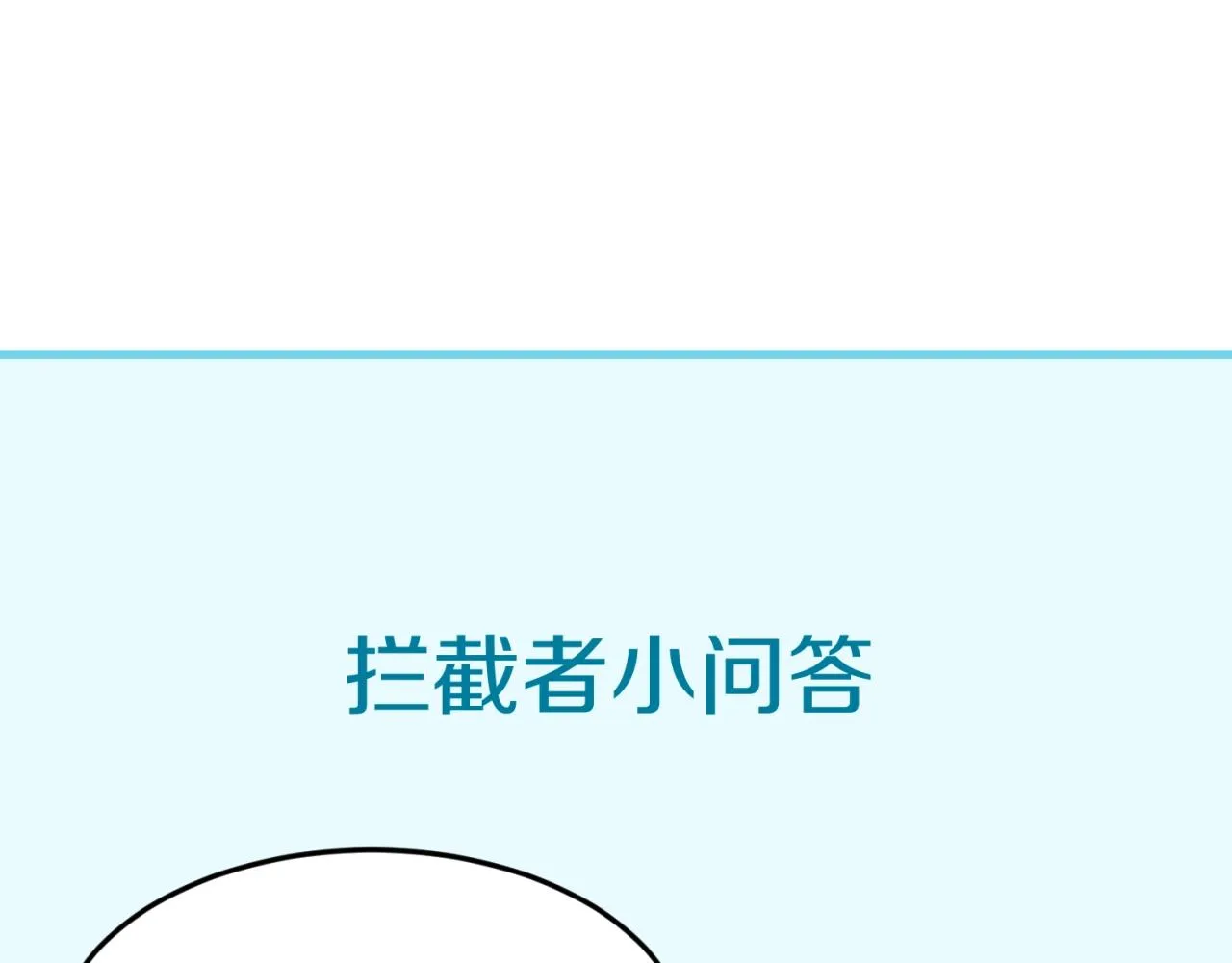 第62话 为秘境开战！ 第115页
