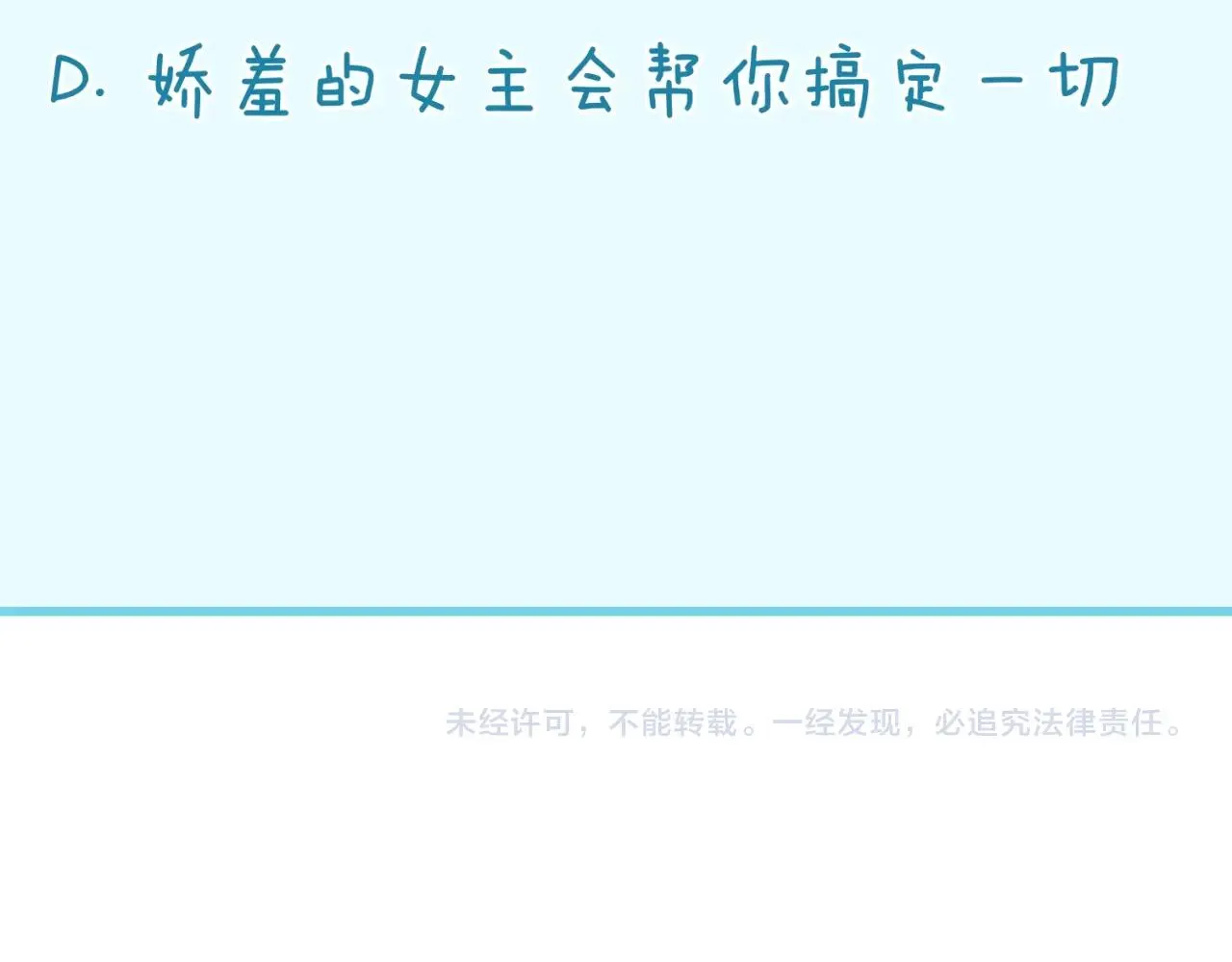 第62话 为秘境开战！ 第118页