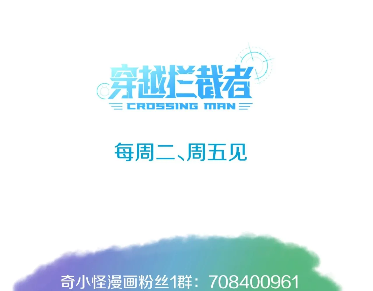 第62话 为秘境开战！ 第119页