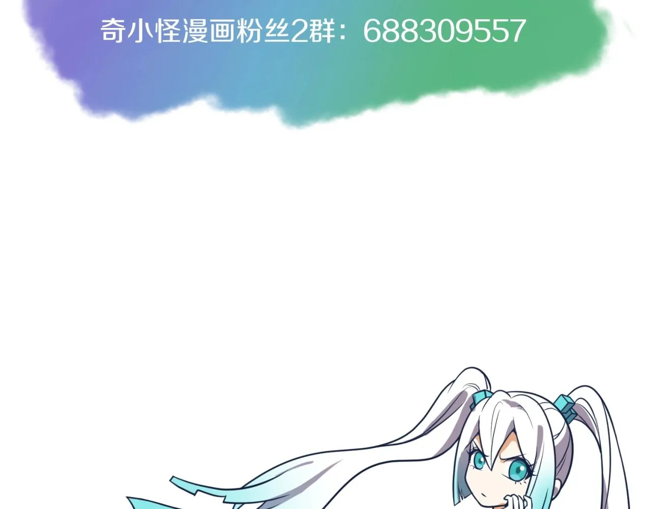 第62话 为秘境开战！ 第120页