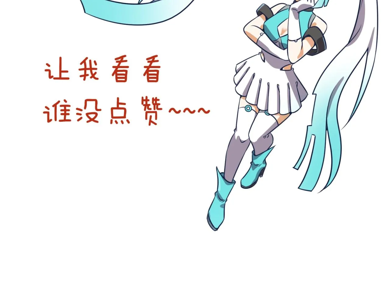 第62话 为秘境开战！ 第121页