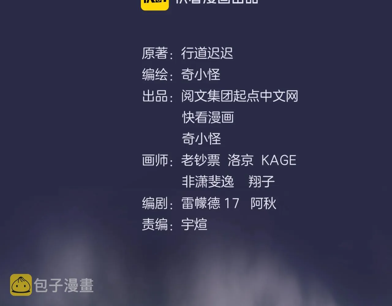 第64话 电蚊拍烤猪精 第4页
