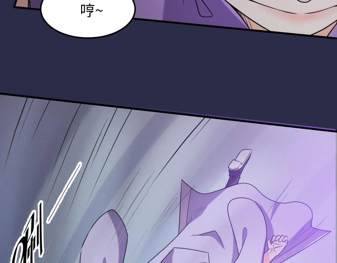 第64话 电蚊拍烤猪精 第8页