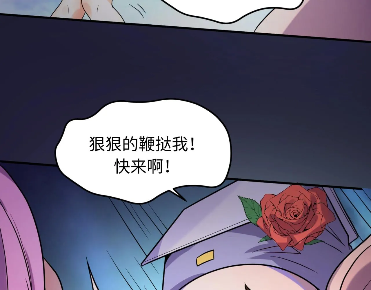 第64话 电蚊拍烤猪精 第26页