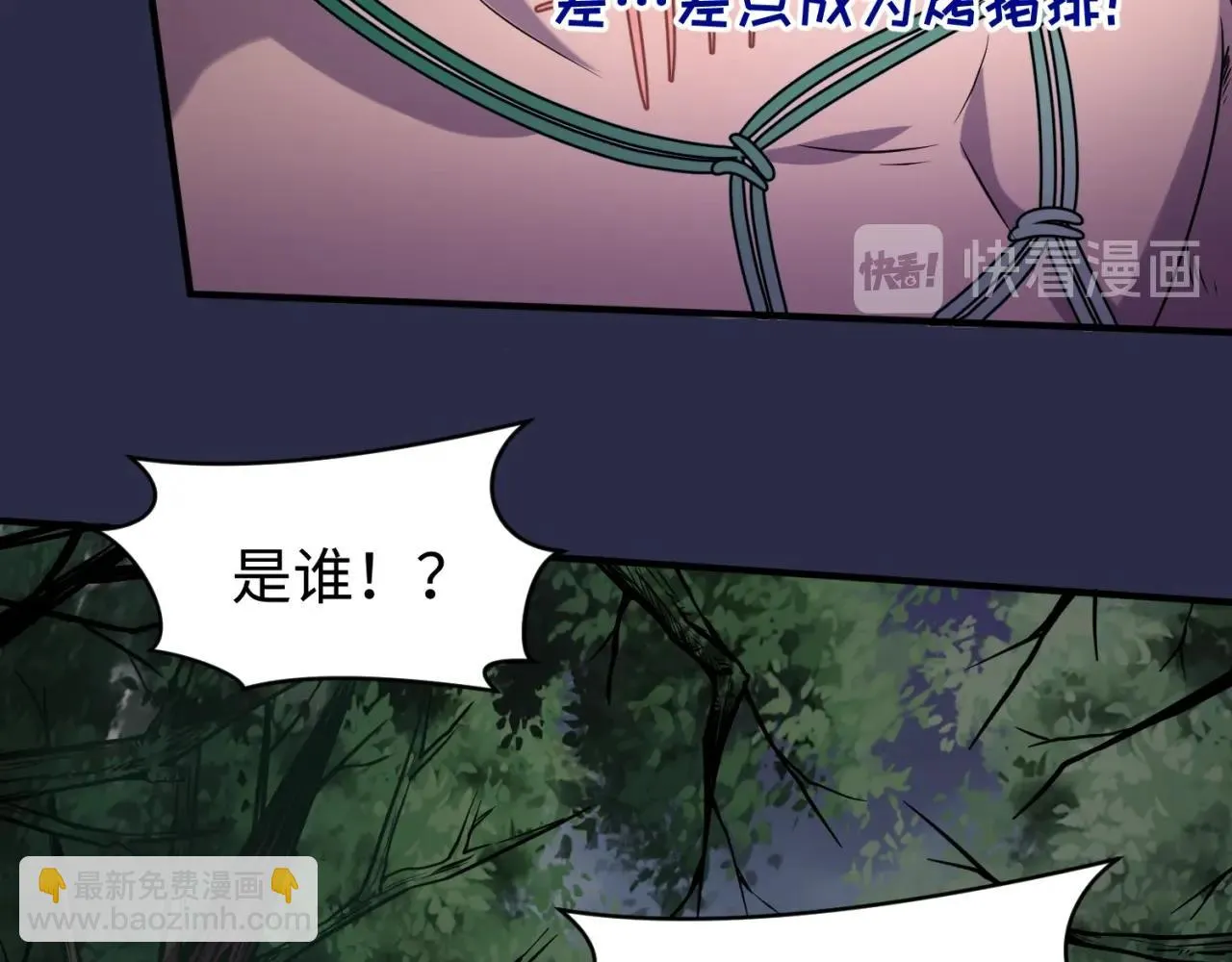 第64话 电蚊拍烤猪精 第35页